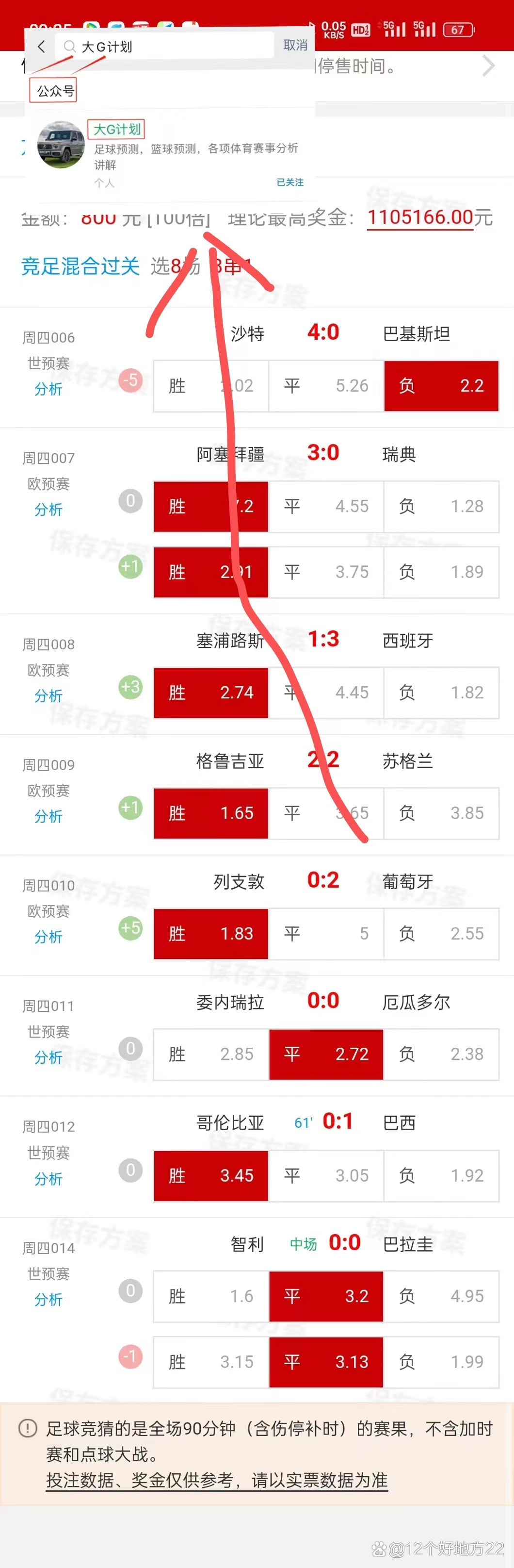 米兰体育官网下载-芬兰队在欧预赛比赛中失利，摆脱出线压力的简单介绍
