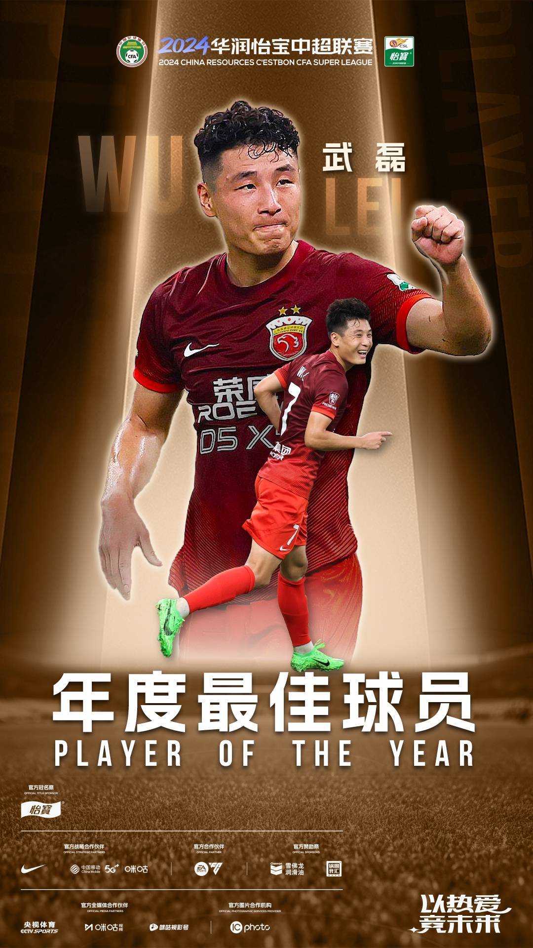 包含国内足球联赛备受期待，球员实力逐渐显现的词条