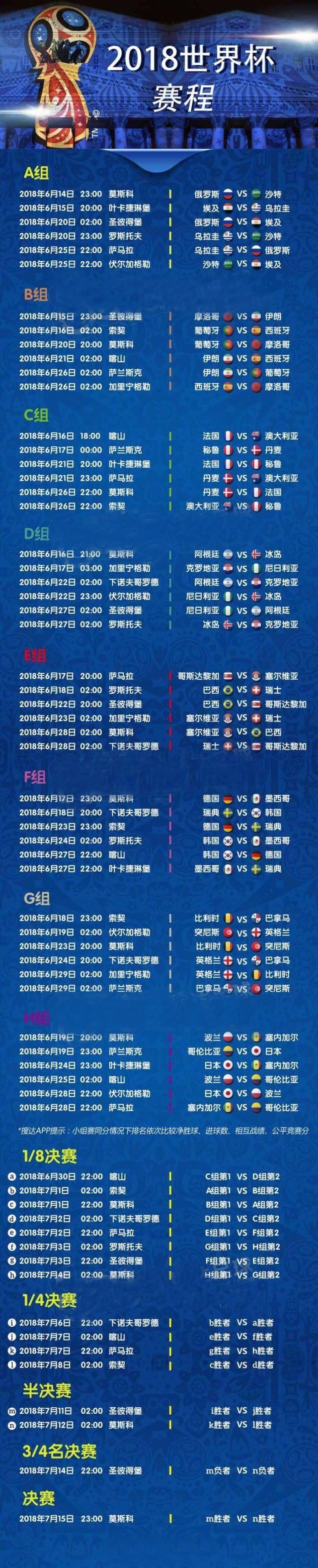 米兰体育入口-俄罗斯队力争晋级，备战世界杯热身赛