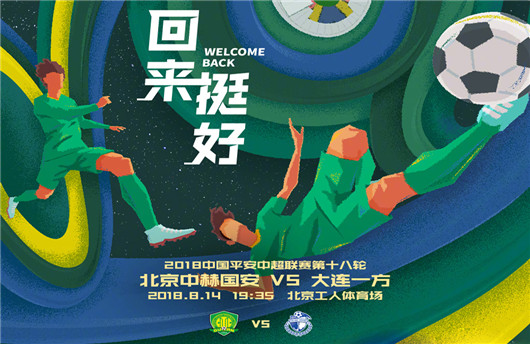 武汉决战大连一方：武汉卓尔将迎战大连一方的简单介绍