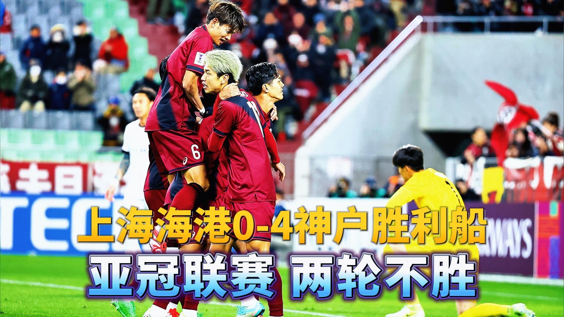关于上海上港惊险晋级下一轮比赛的信息