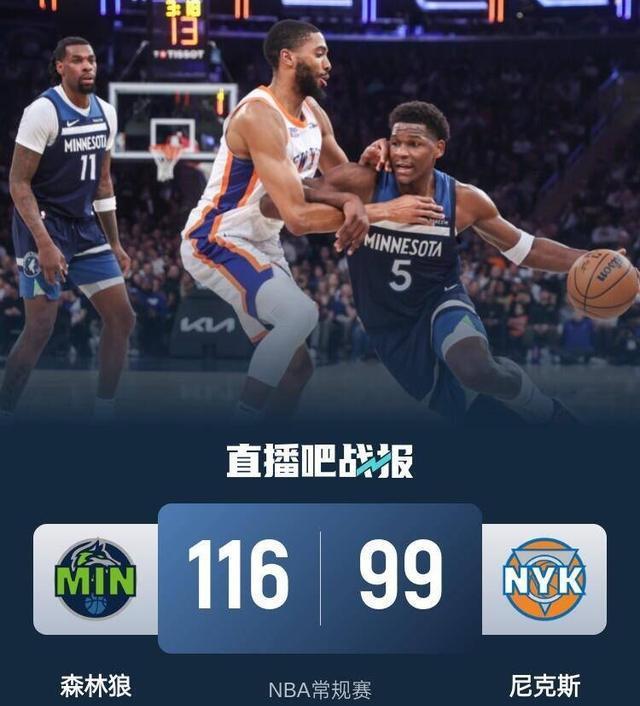 尼克斯队近期走势不佳急需战胜
