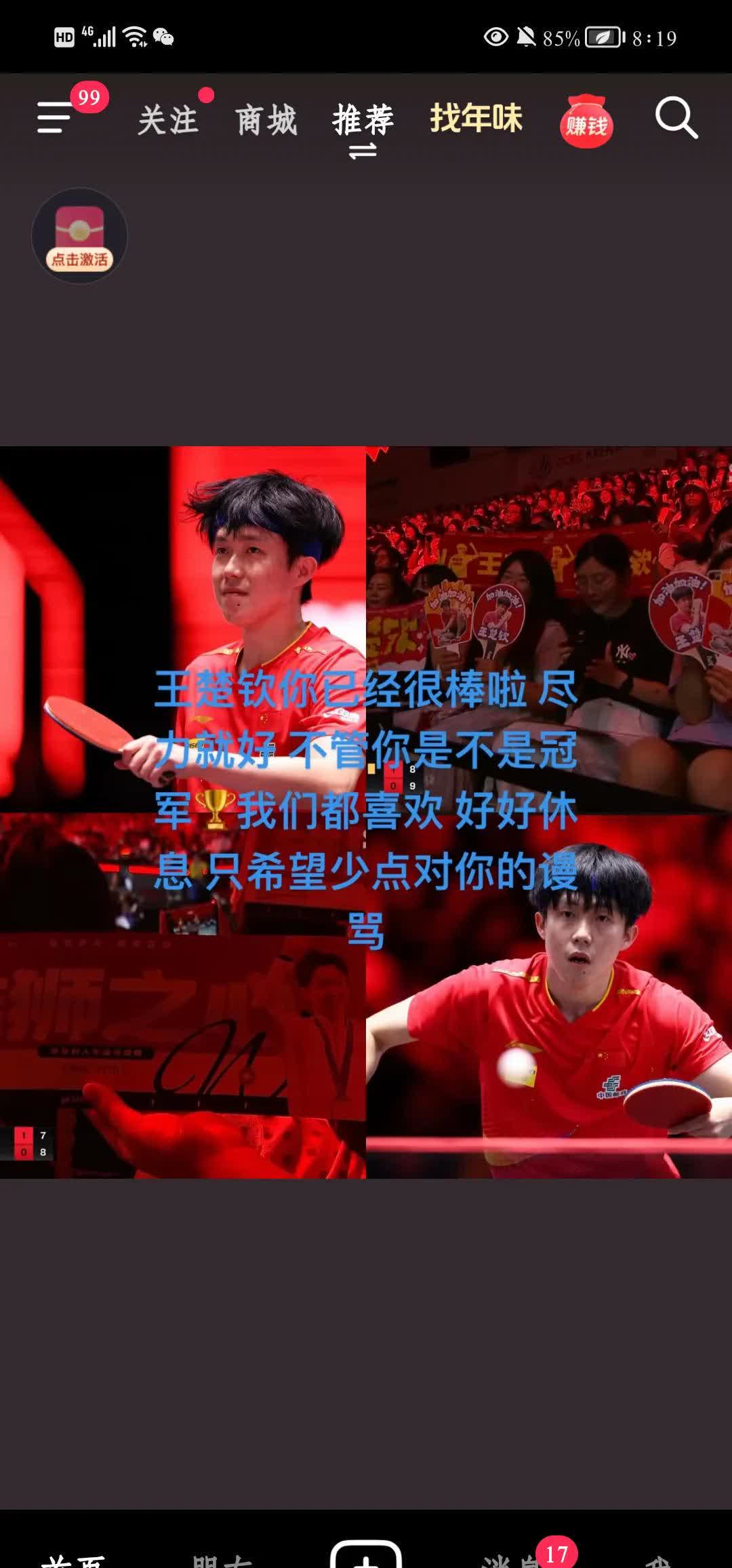 激烈对决：球队顽强抗衡，最终赢得胜利