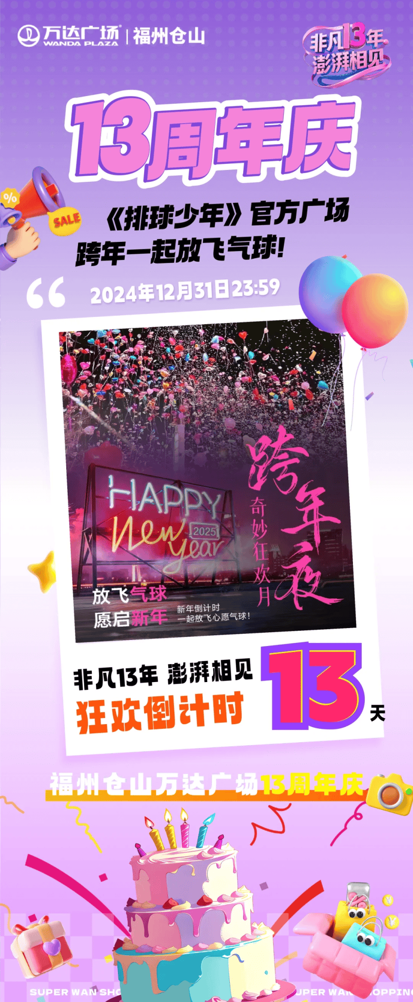 -万千球迷期待的盛会，届时开启幕