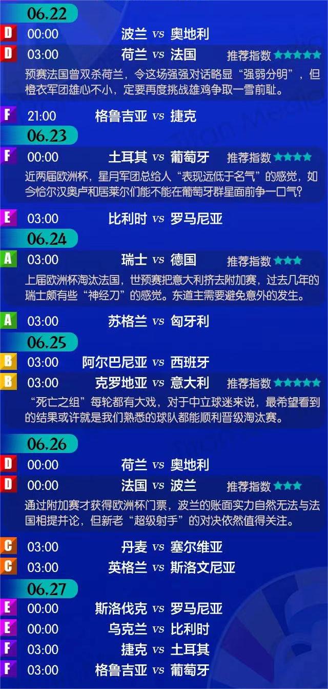 万千球迷期待的盛会，届时开启幕