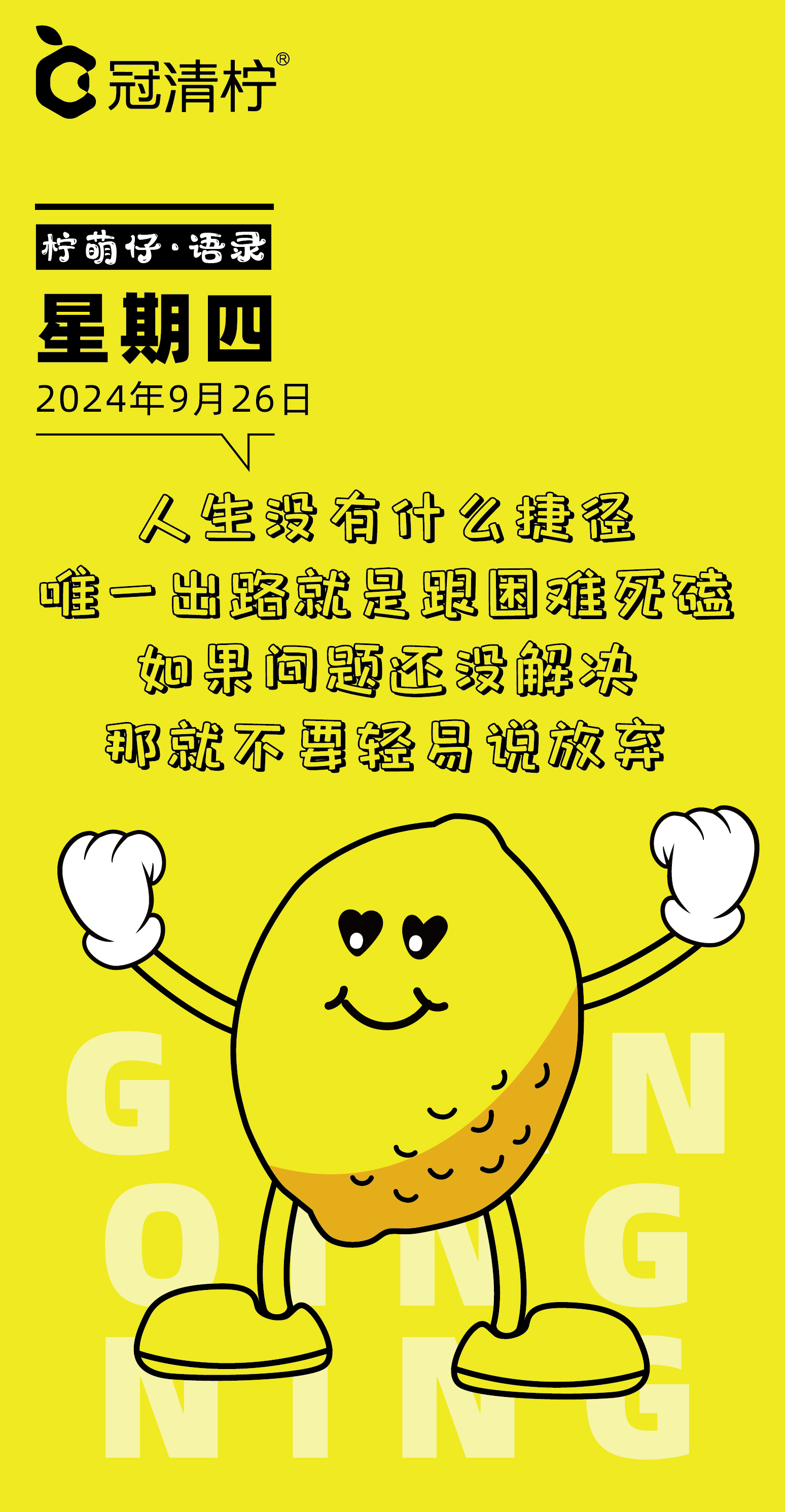 义无反顾，胜利的果实即将成熟的简单介绍