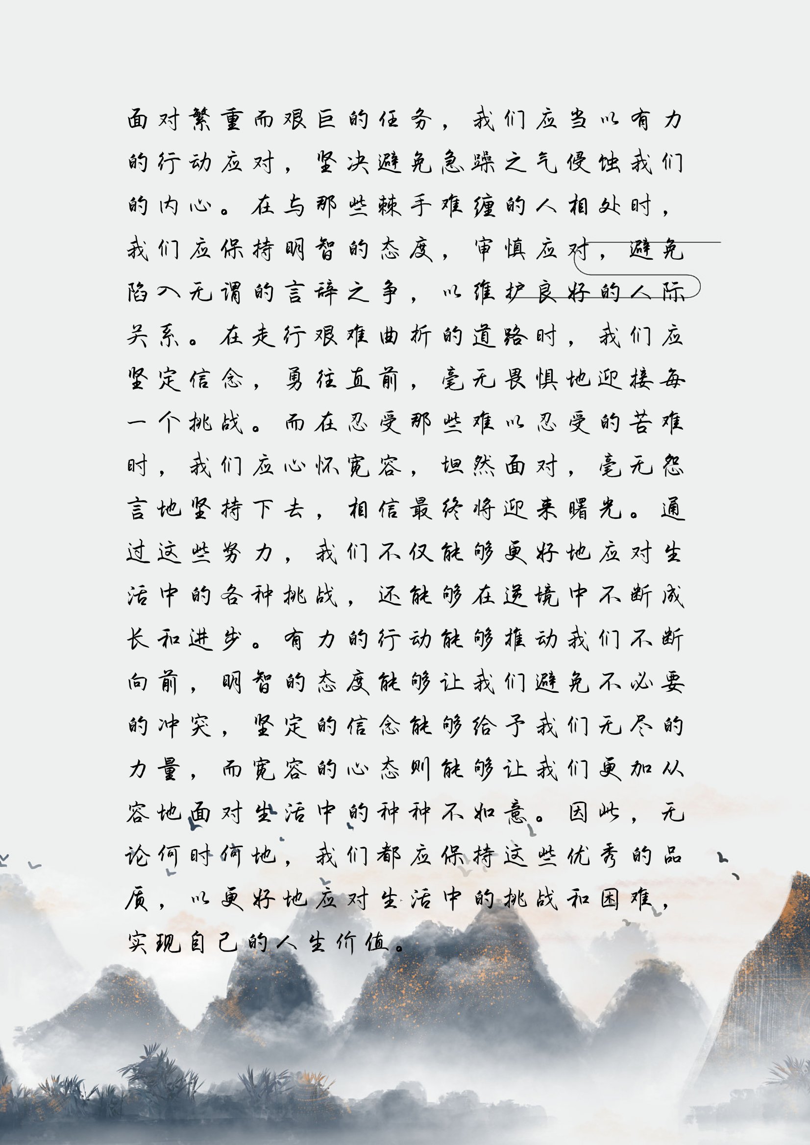 米兰体育 官网-走过艰难曲折的征程，终于迎来最终的胜利的简单介绍