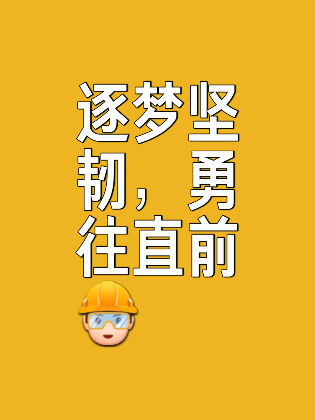 走过艰难曲折的征程，终于迎来最终的胜利的简单介绍